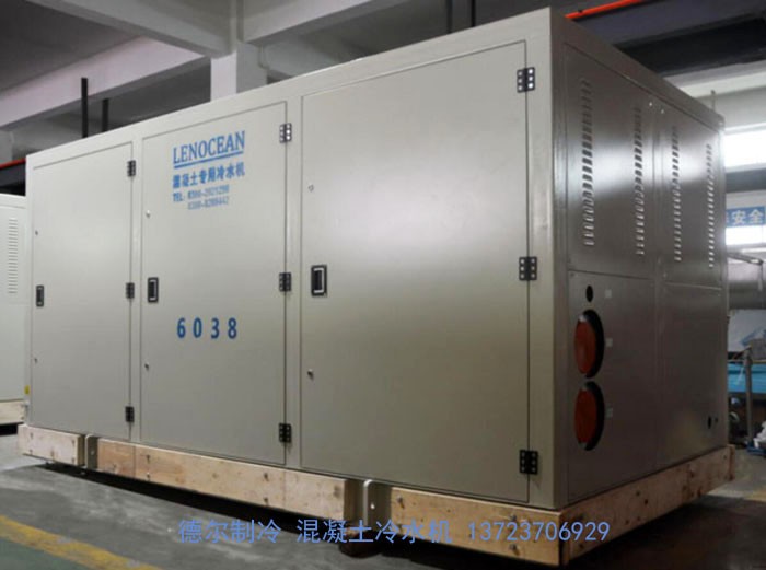 德爾制冷 箱式混凝土冷水機